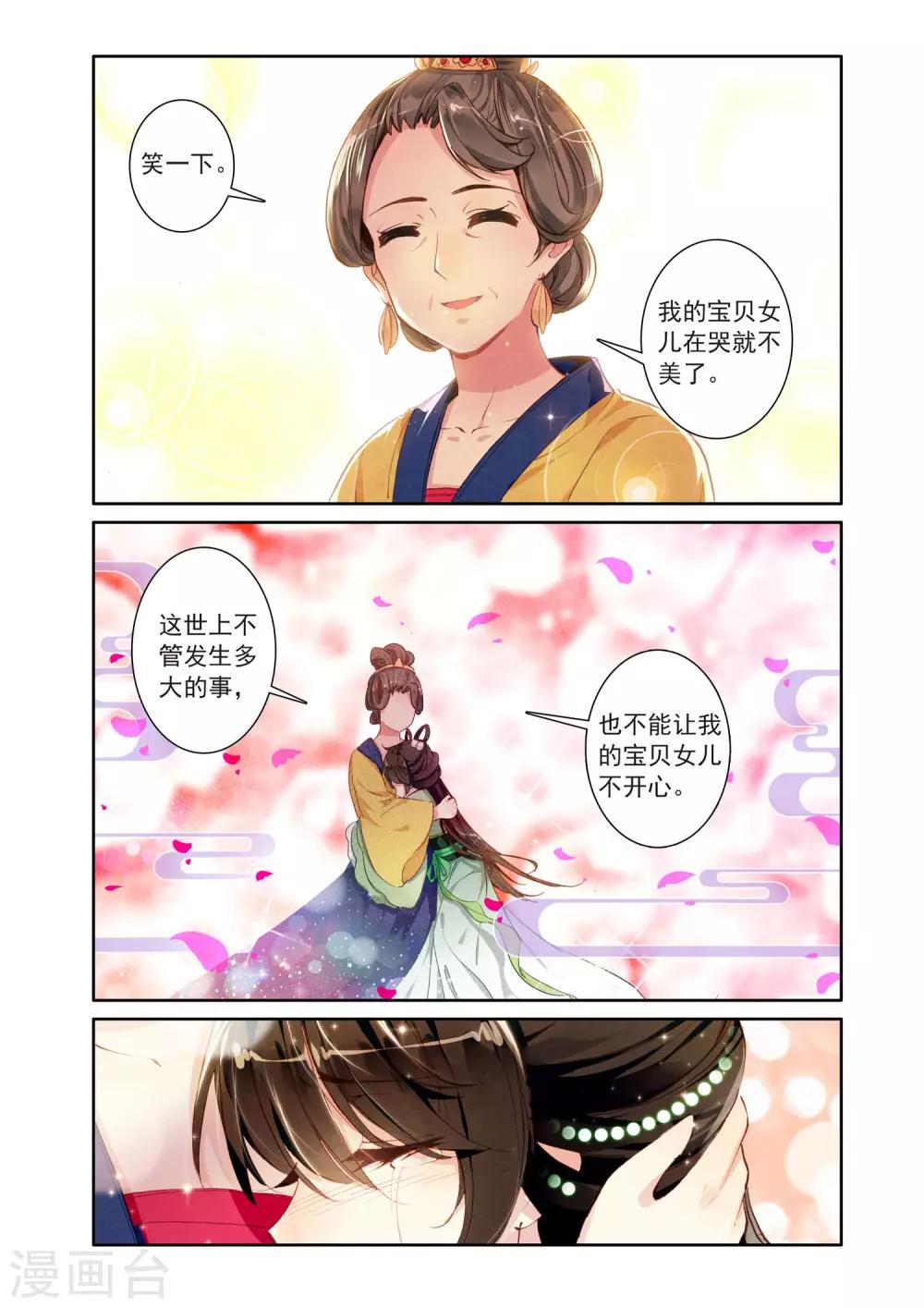 第12话 无法抹去的记忆3-第12话