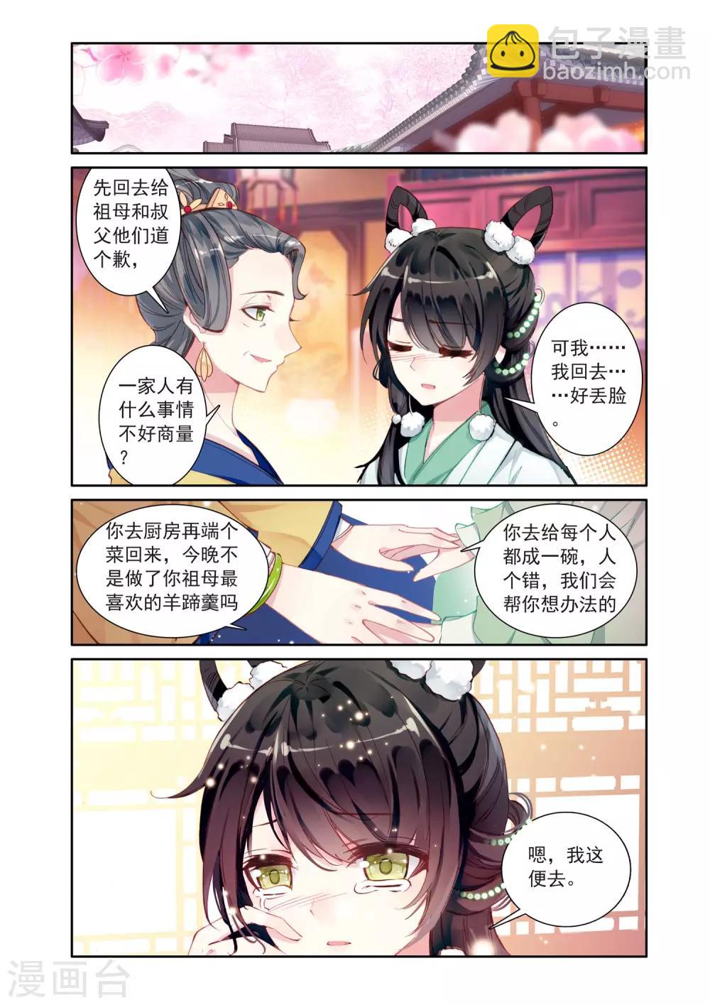 第12话 无法抹去的记忆3-第12话