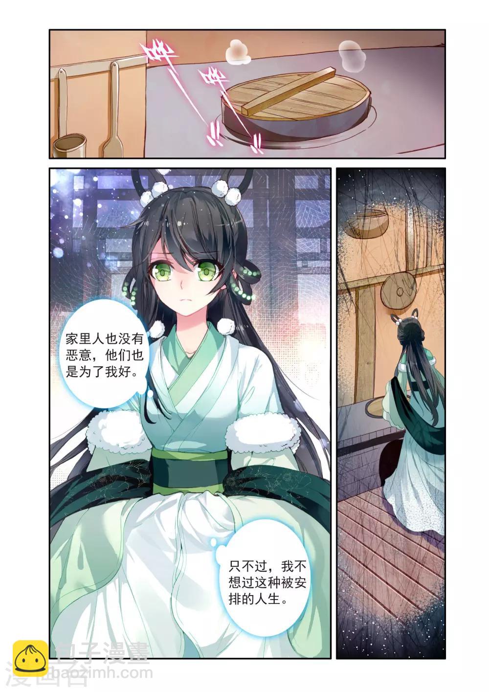 第12话 无法抹去的记忆3-第12话