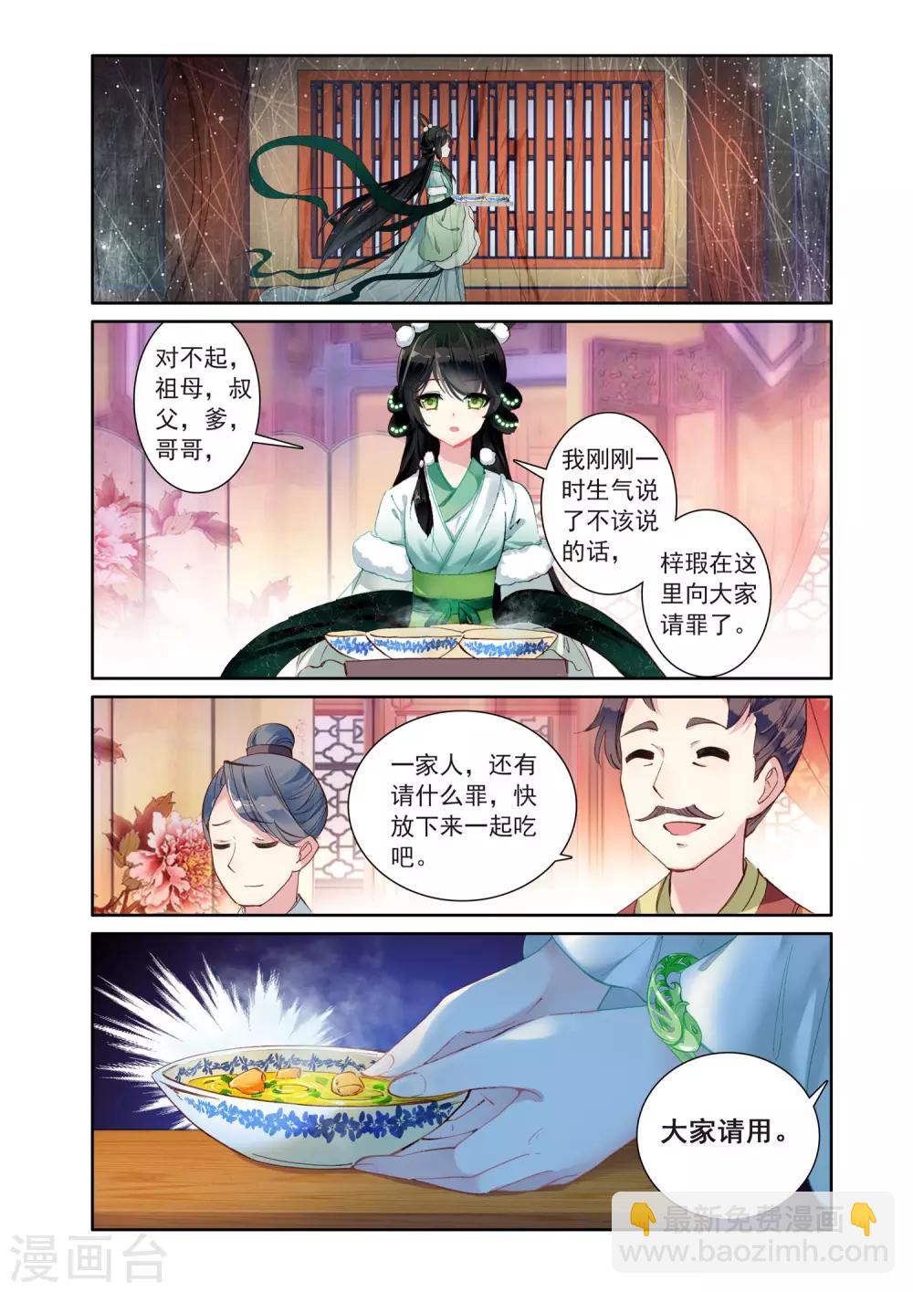 第12话 无法抹去的记忆3-第12话