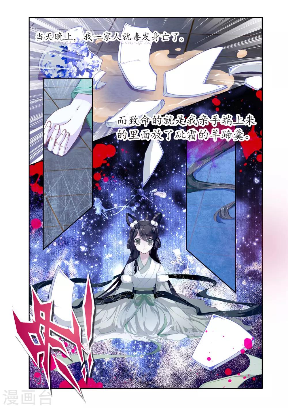 第12话 无法抹去的记忆3-第12话