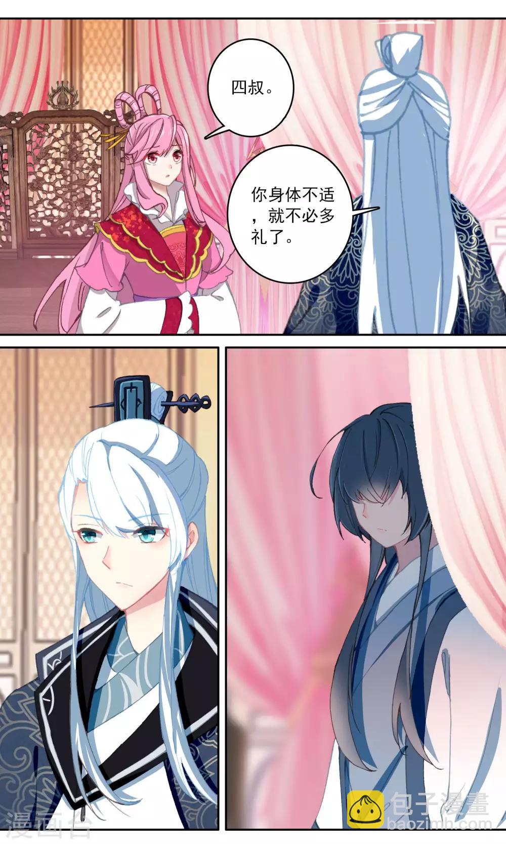 第117话 九鸾钗不见了-第118话