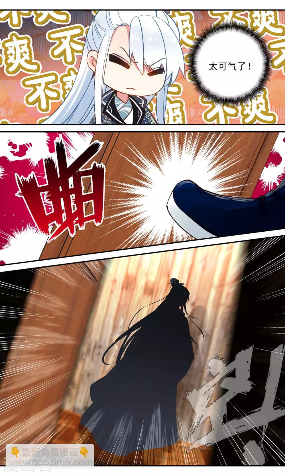 第117话 九鸾钗不见了-第118话