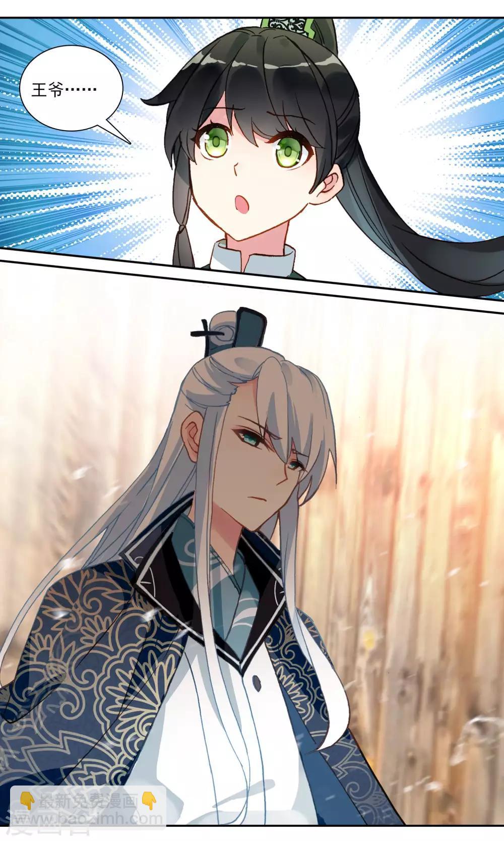 第117话 九鸾钗不见了-第118话