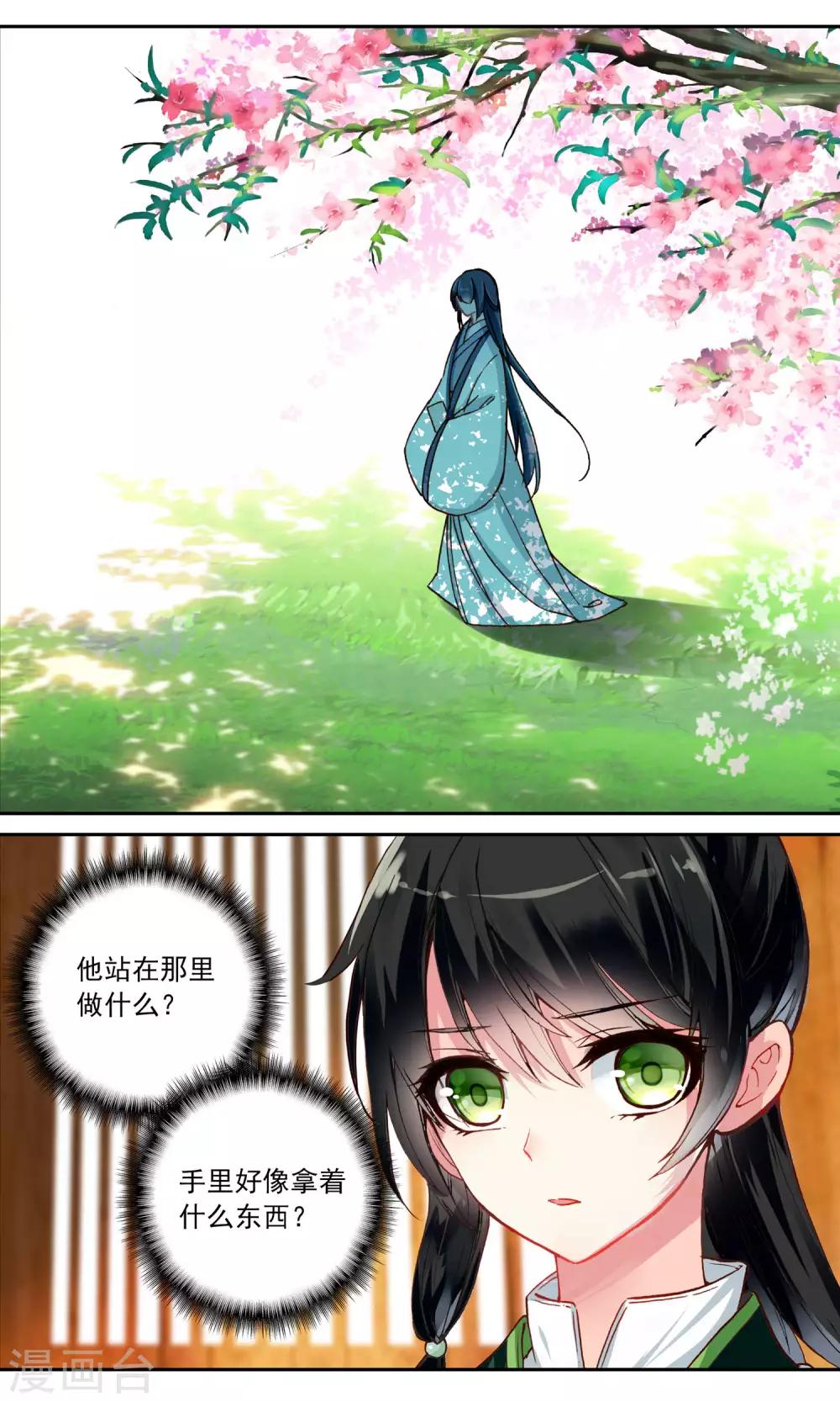 第119话 可疑的画-第120话