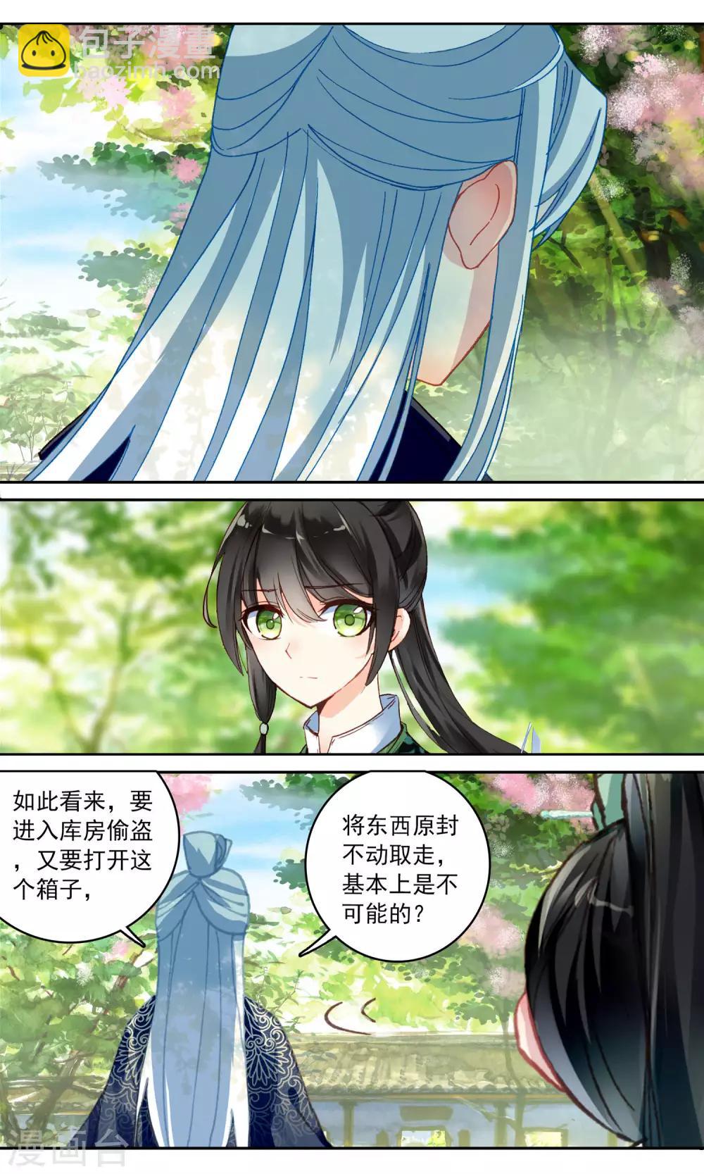 第119话 可疑的画-第120话