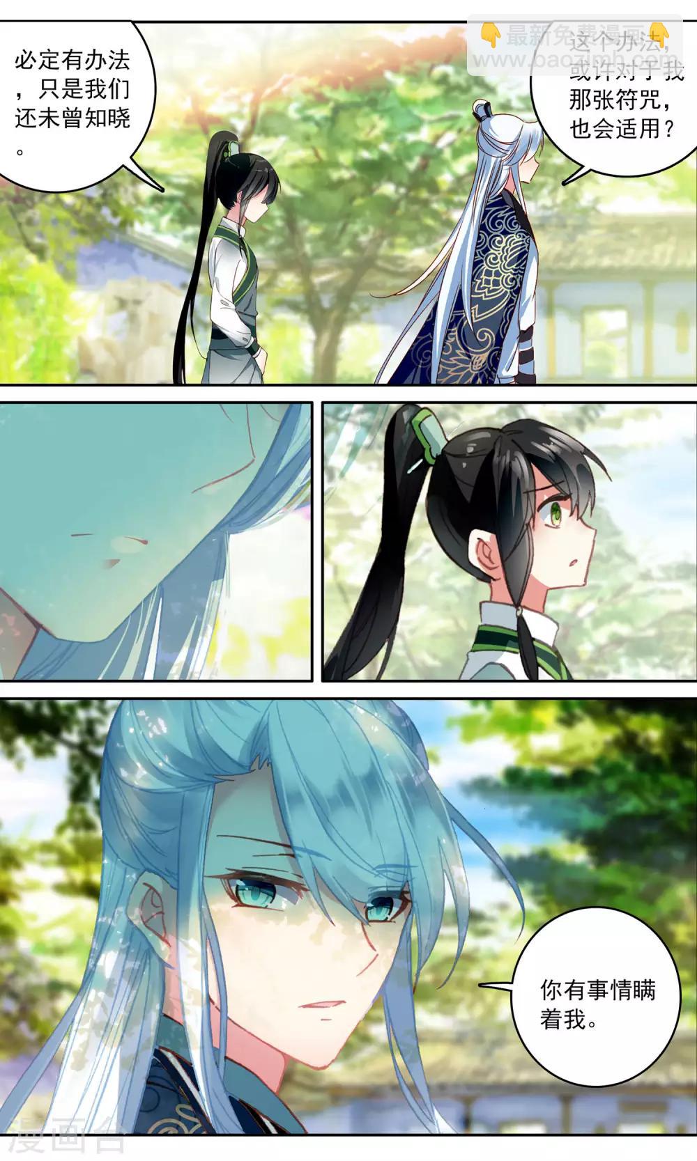 第119话 可疑的画-第120话