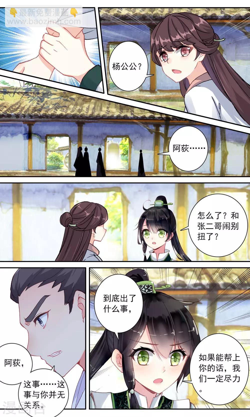 第125话 阿荻坦白-第126话