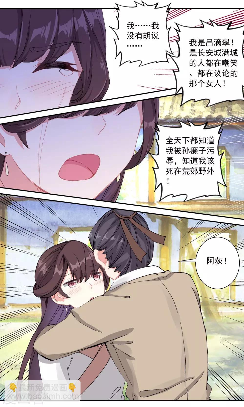 第125话 阿荻坦白-第126话