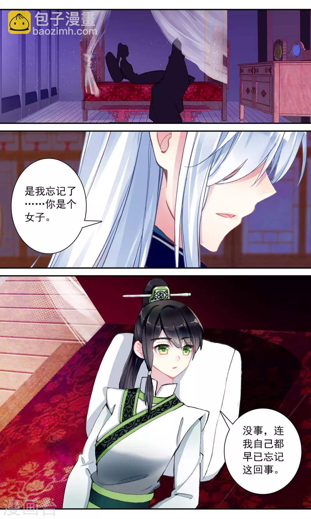 第125话 阿荻坦白-第126话