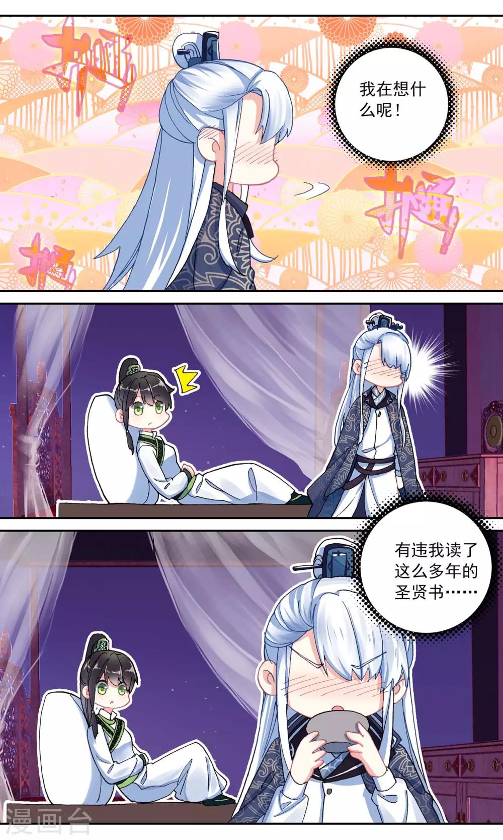 第125话 阿荻坦白-第126话