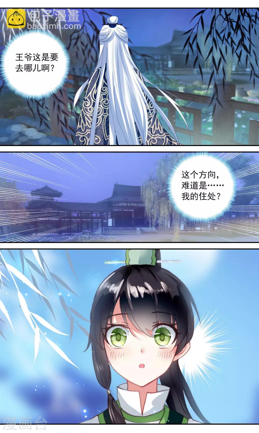 第125话 阿荻坦白-第126话