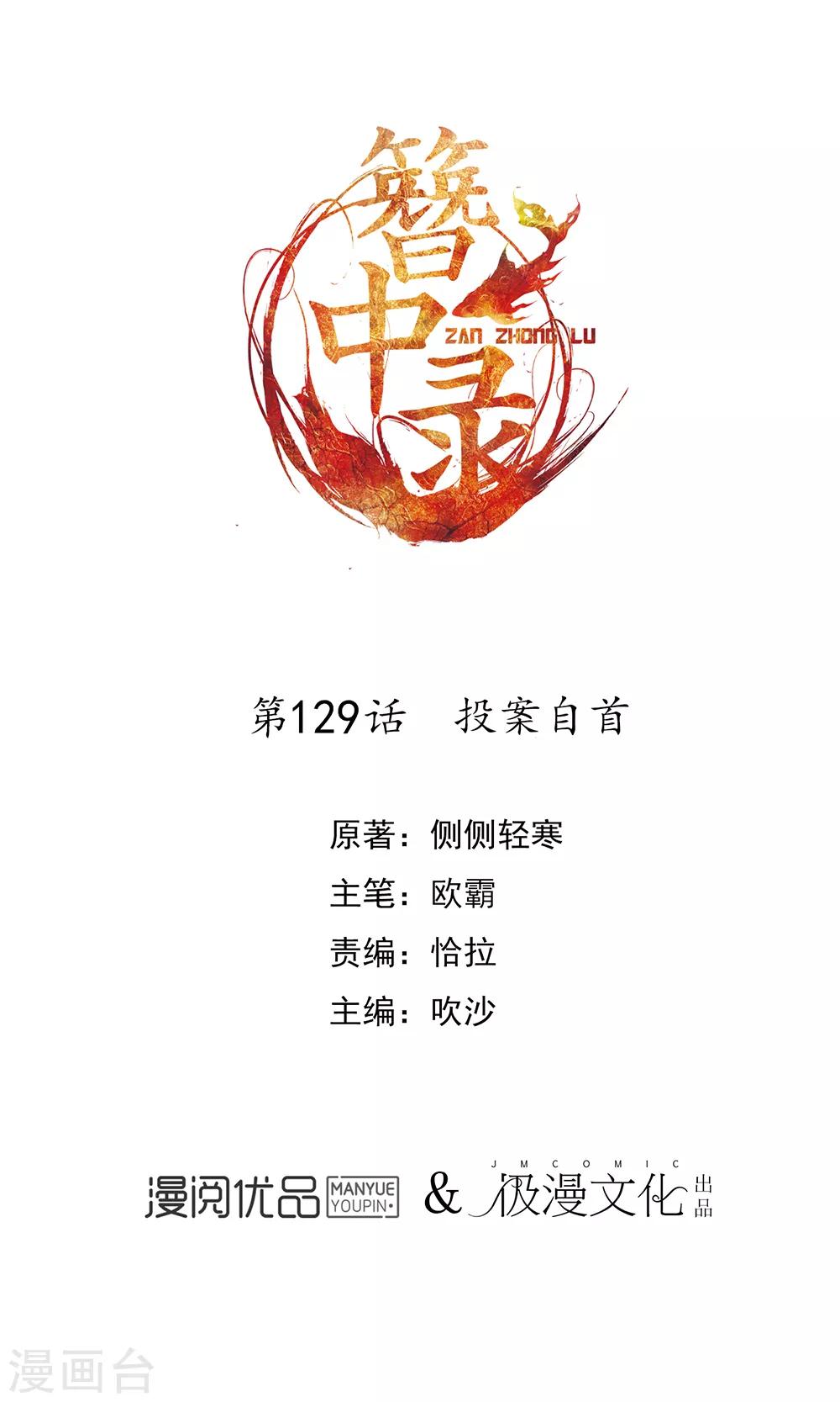 第129话 投案自首-第130话