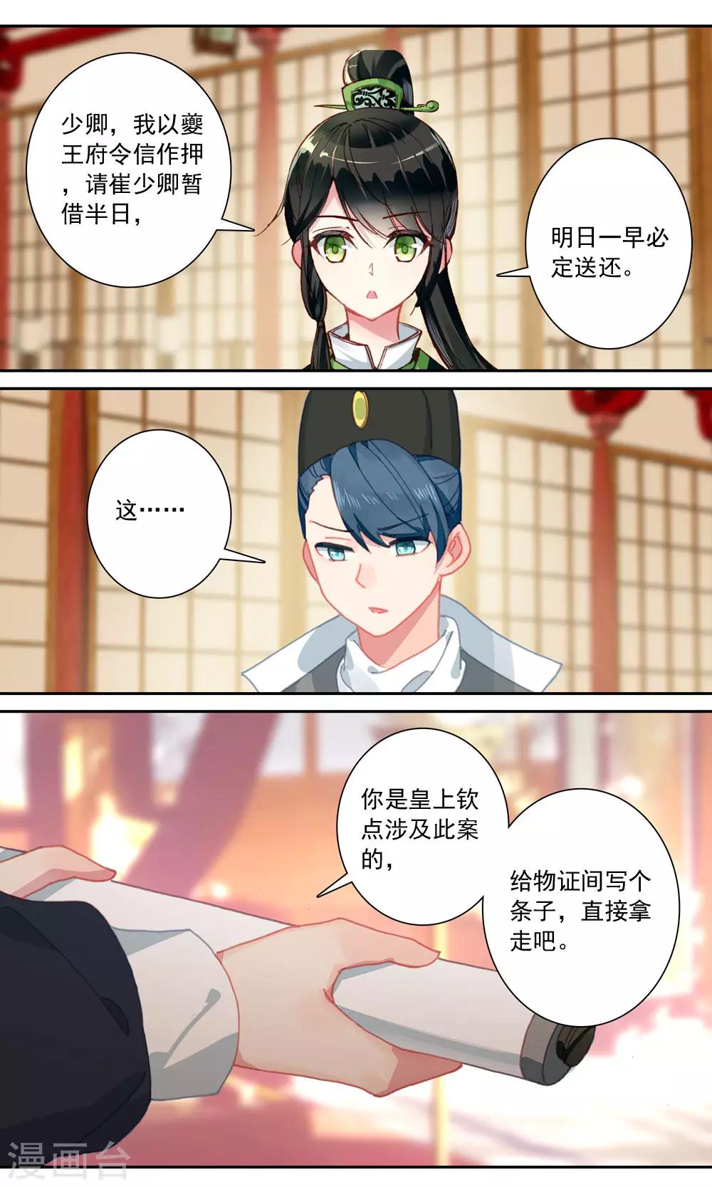 第129话 投案自首-第130话