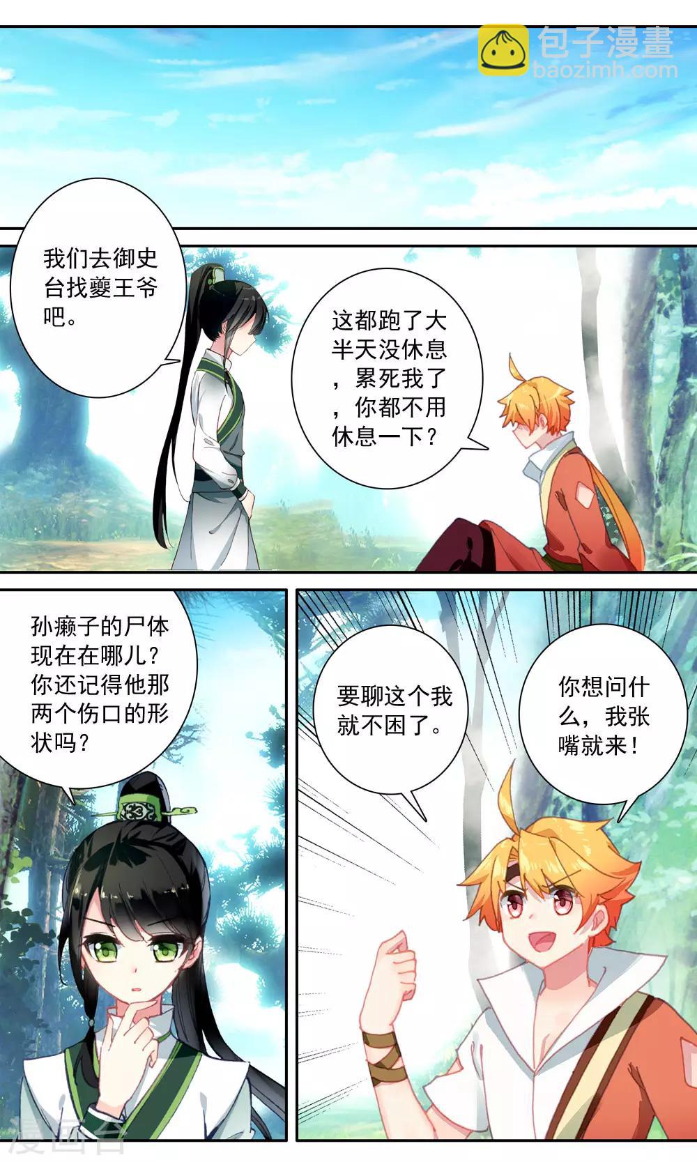 第129话 投案自首-第130话