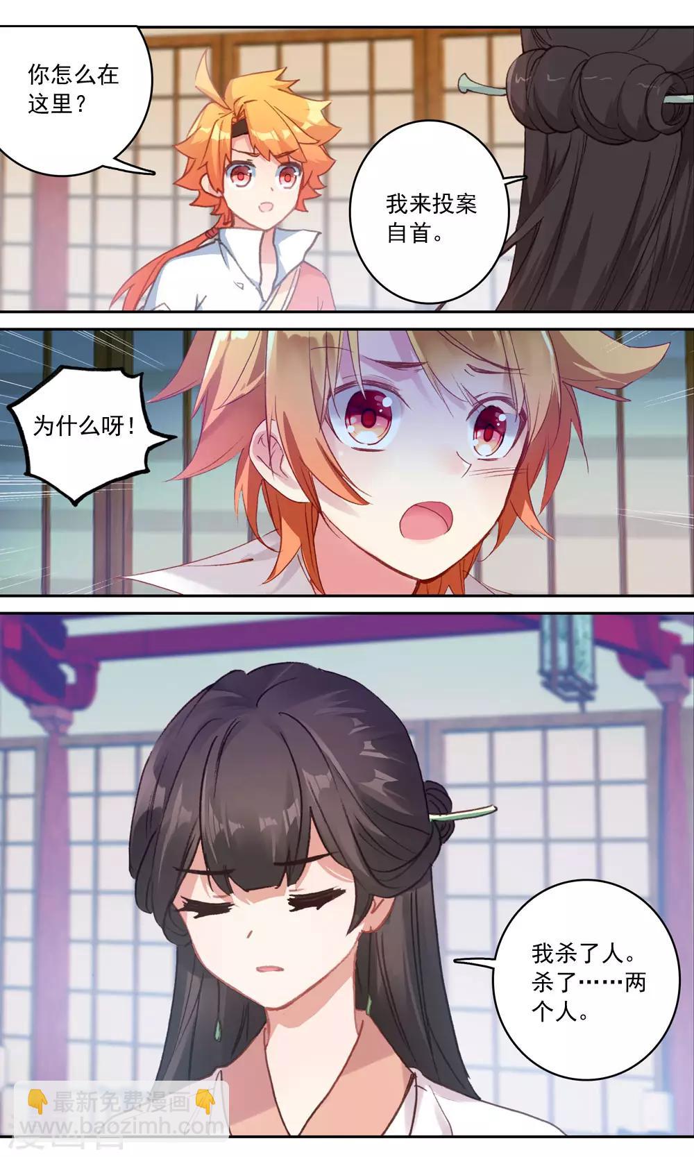 第129话 投案自首-第130话