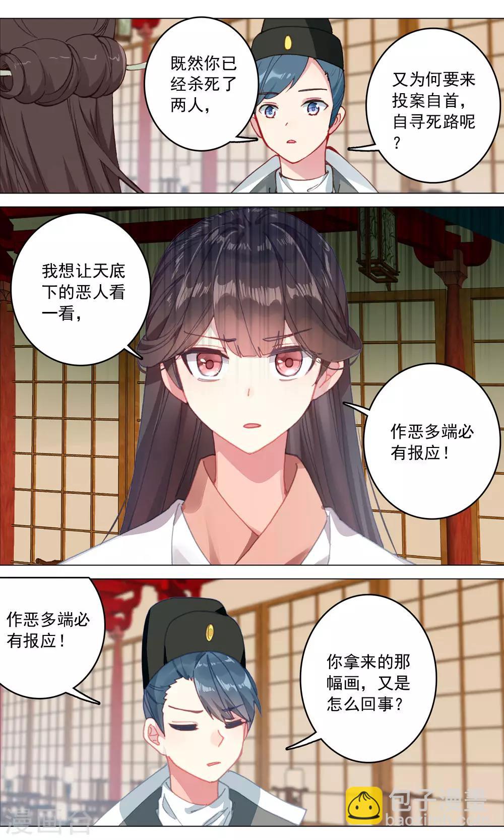 第129话 投案自首-第130话