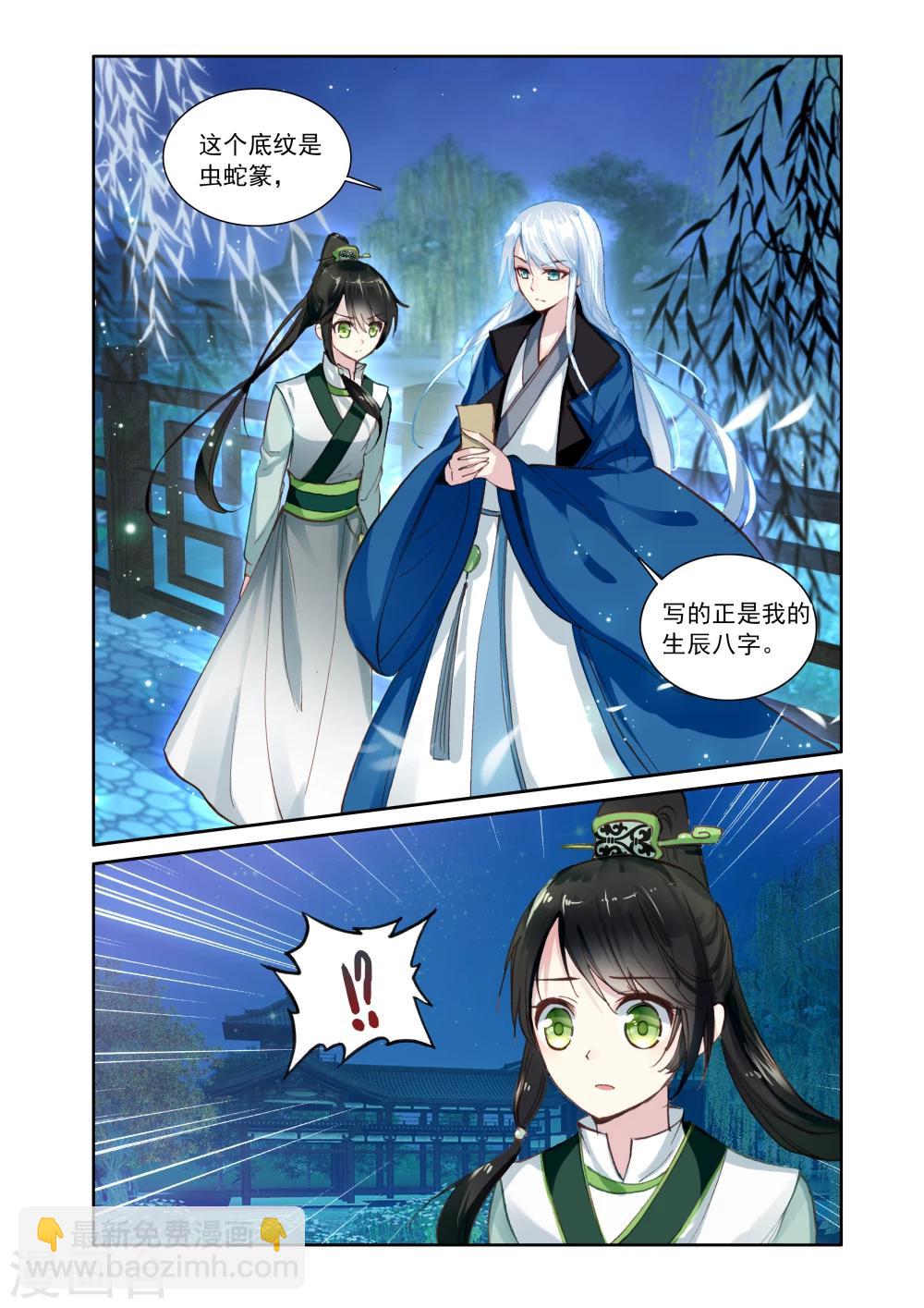 第14话 噩梦-第14话