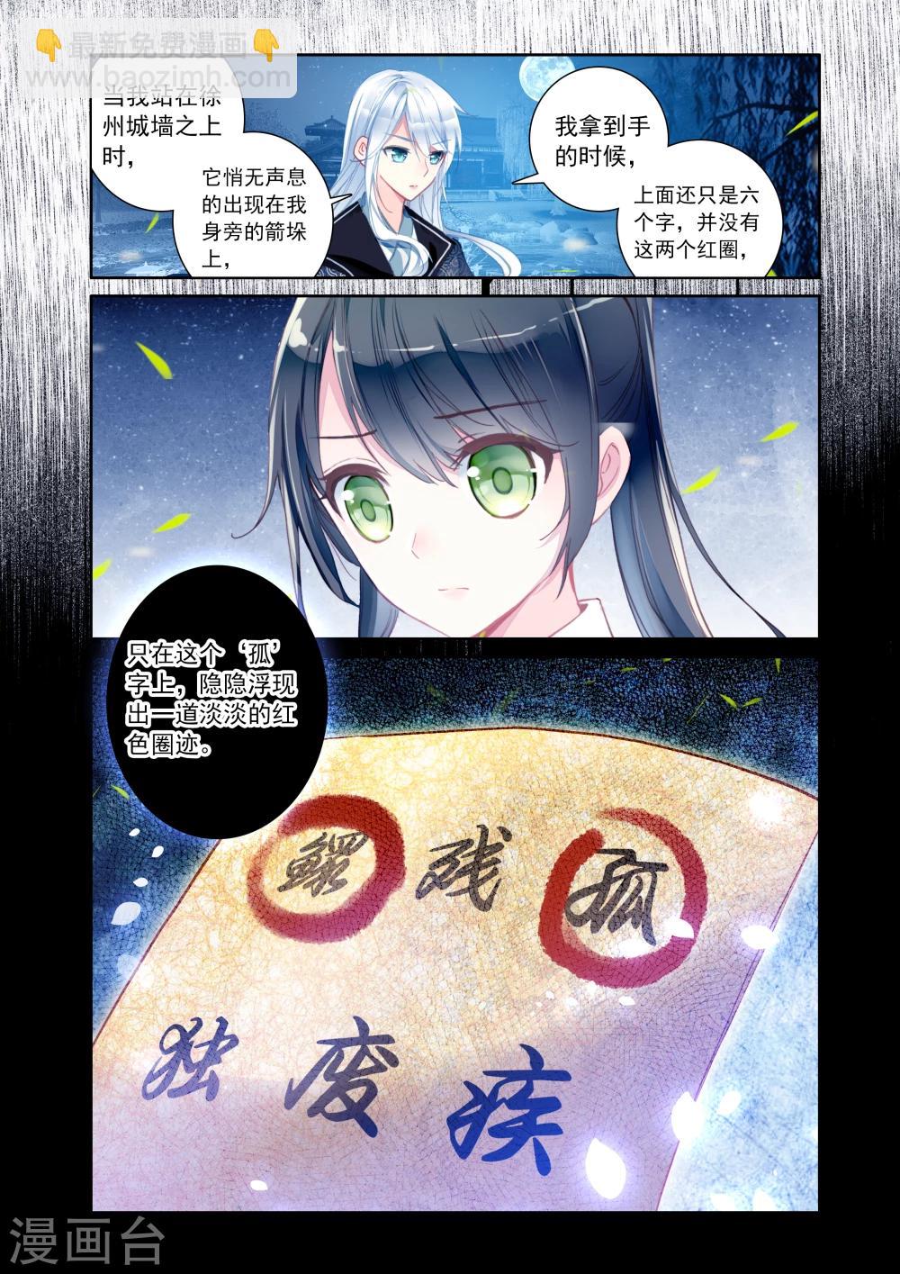 第14话 噩梦-第14话