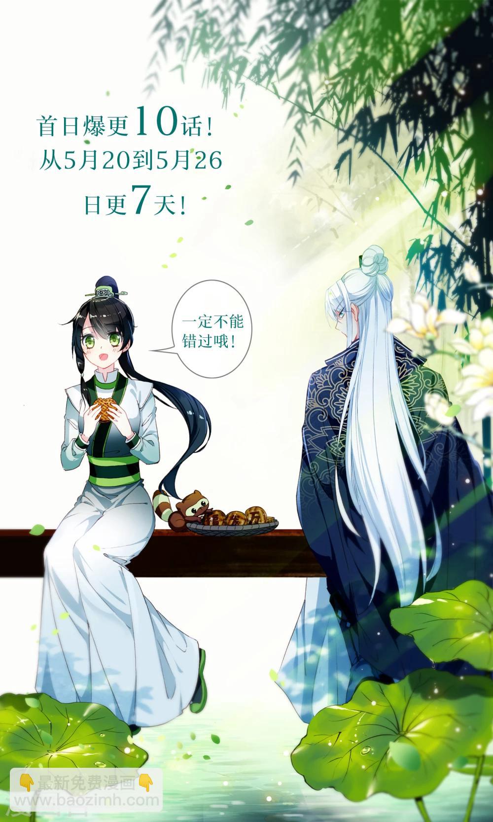 第14话 噩梦-第14话