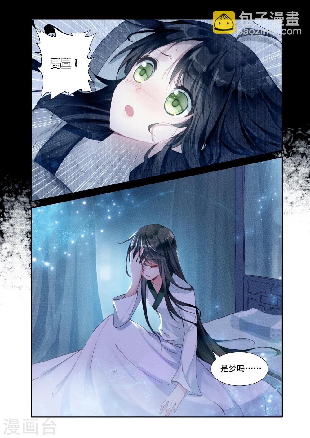 第14话 噩梦-第14话