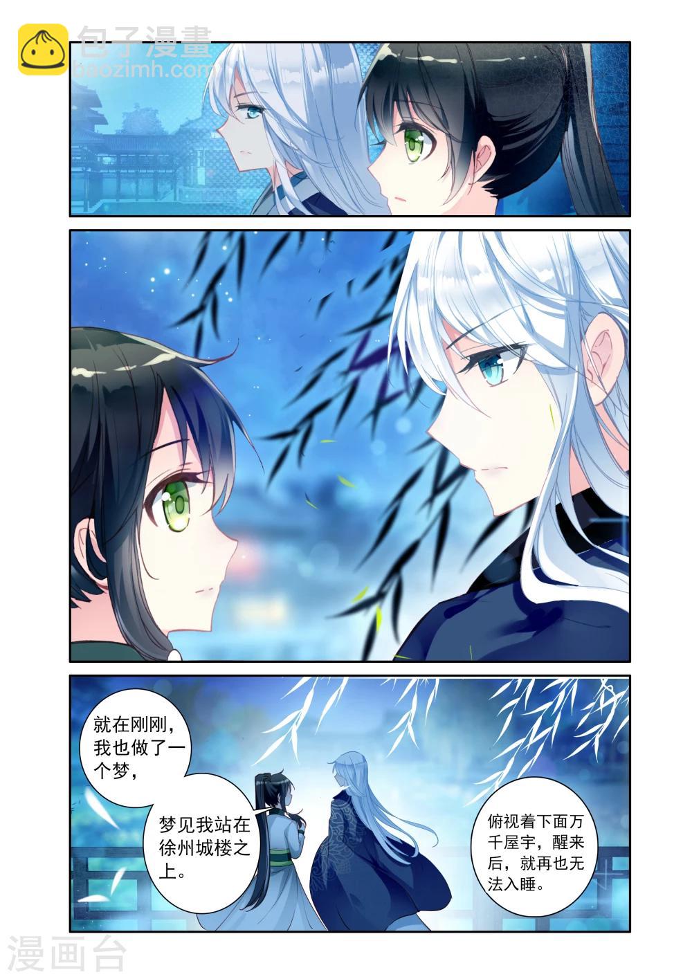 第14话 噩梦-第14话