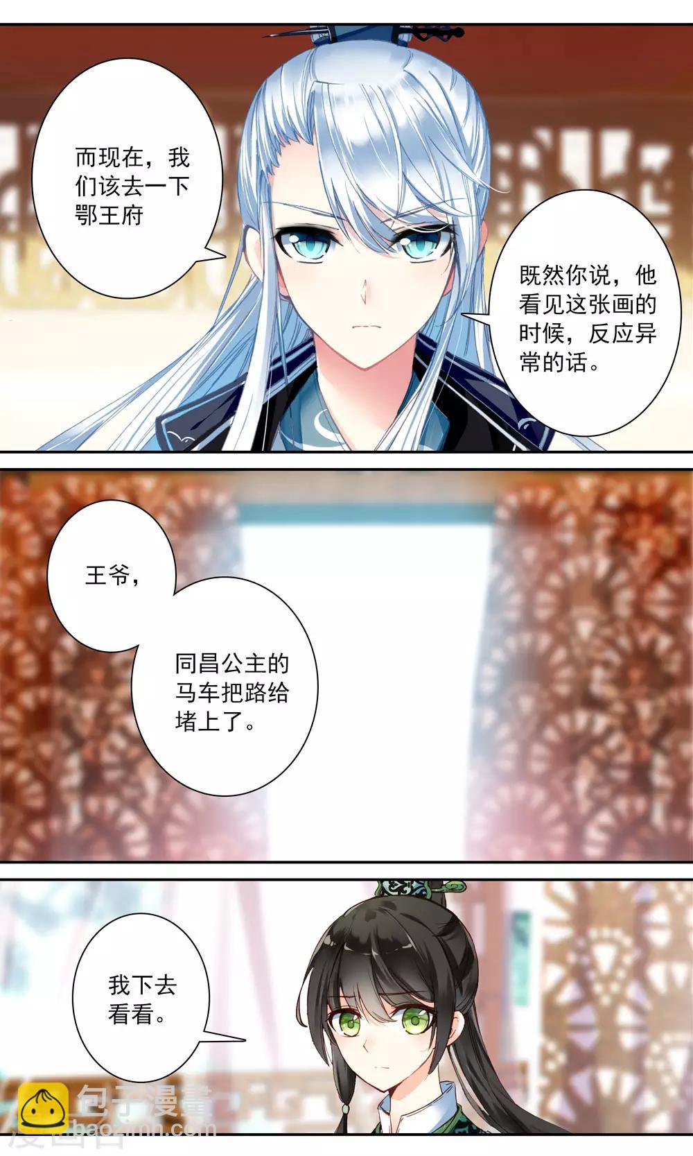 第131话 先皇墨宝-第132话