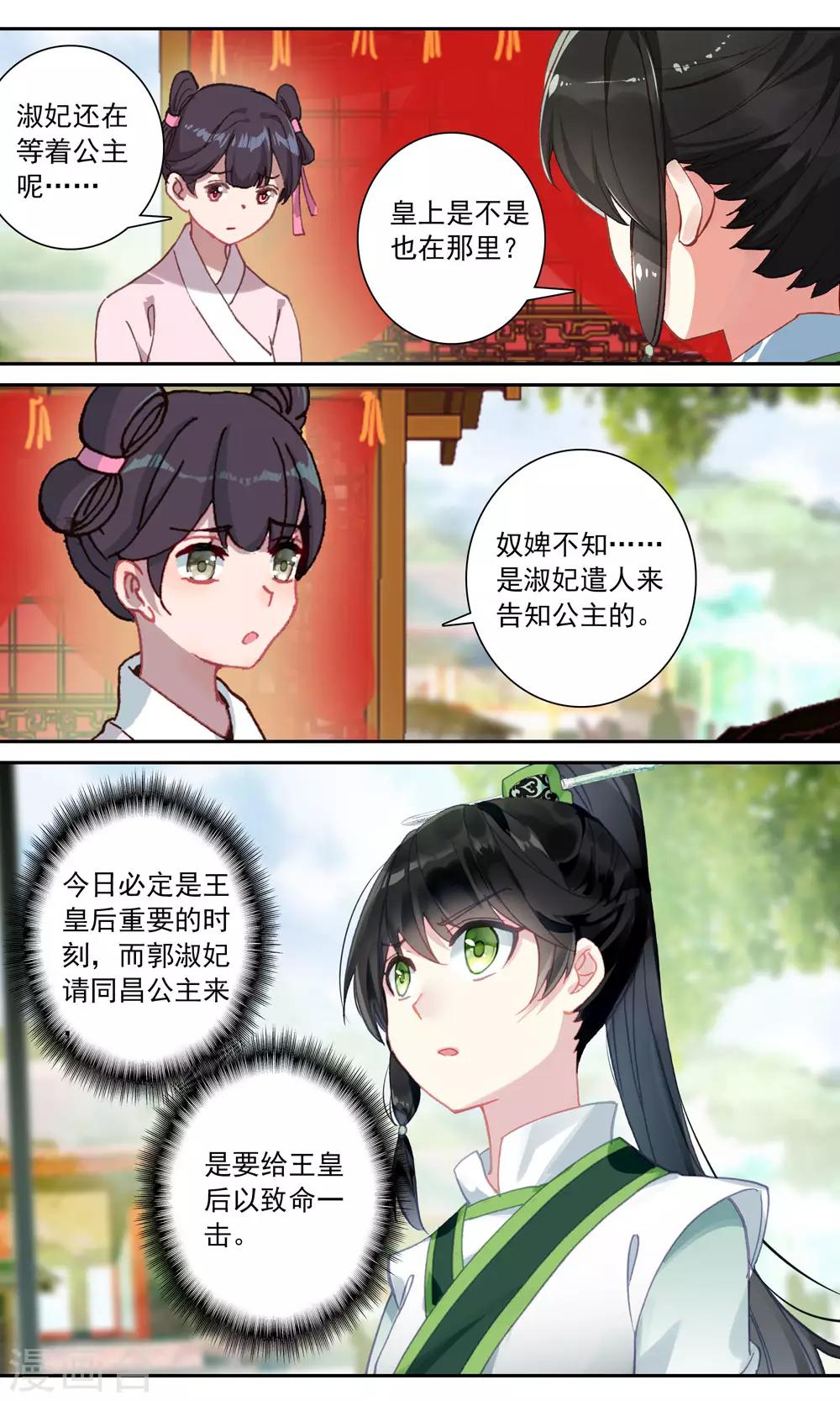 第131话 先皇墨宝-第132话