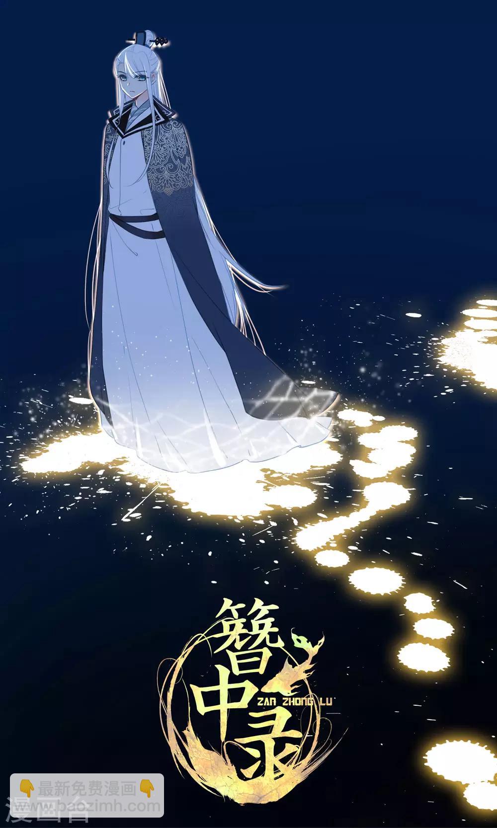 第131话 先皇墨宝-第132话