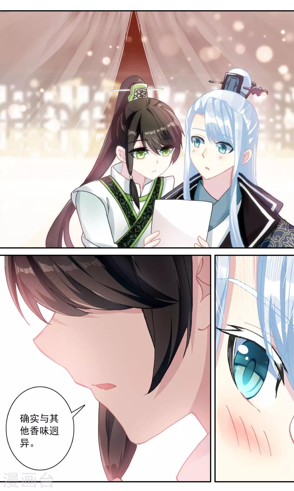 第131话 先皇墨宝-第132话