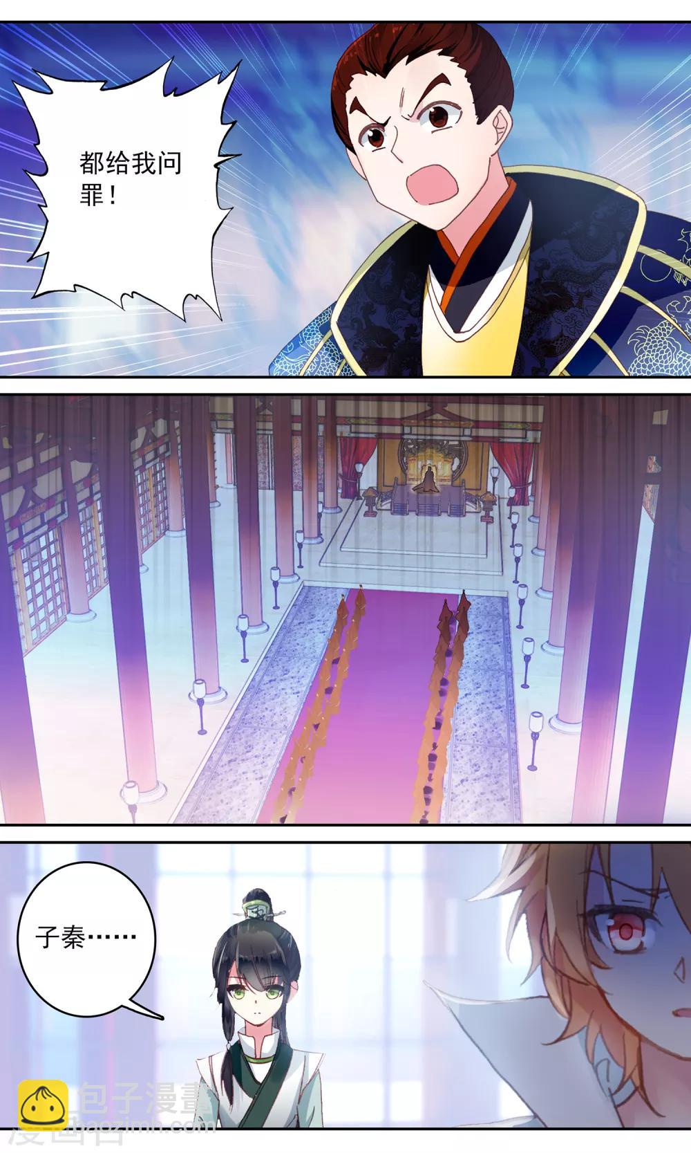 第135话 失去理智-第136话