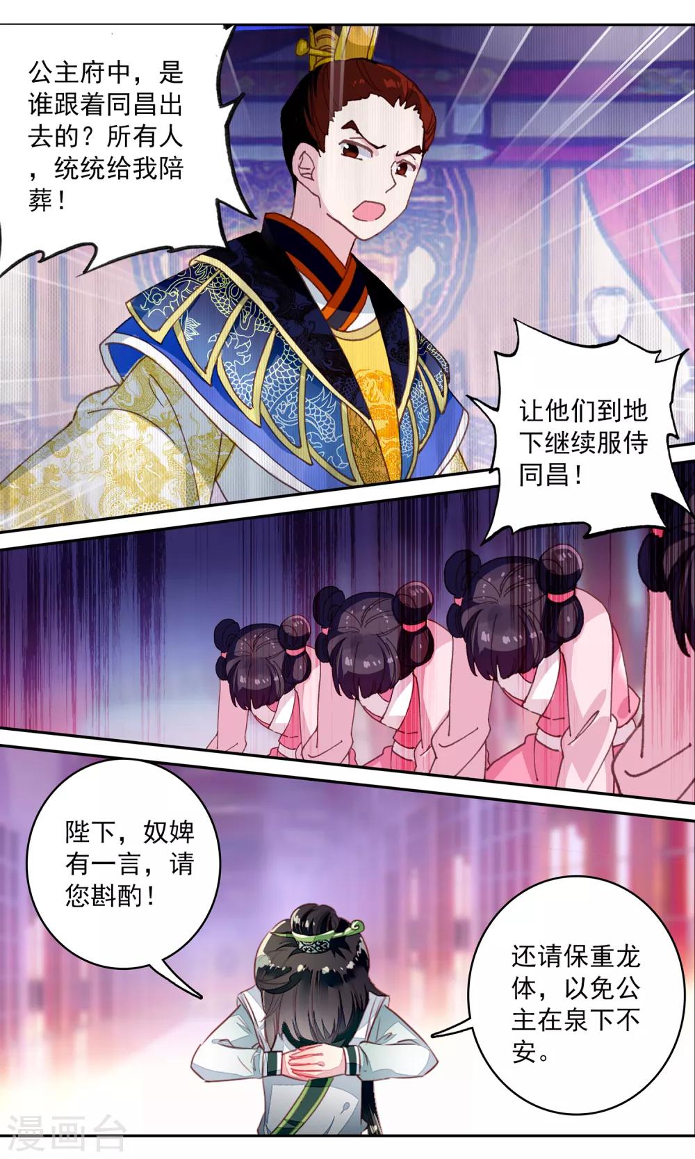 第135话 失去理智-第136话