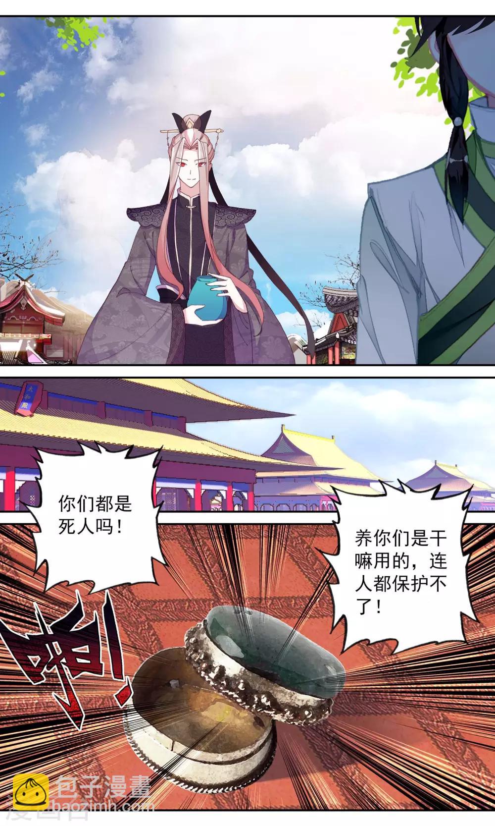 第135话 失去理智-第136话