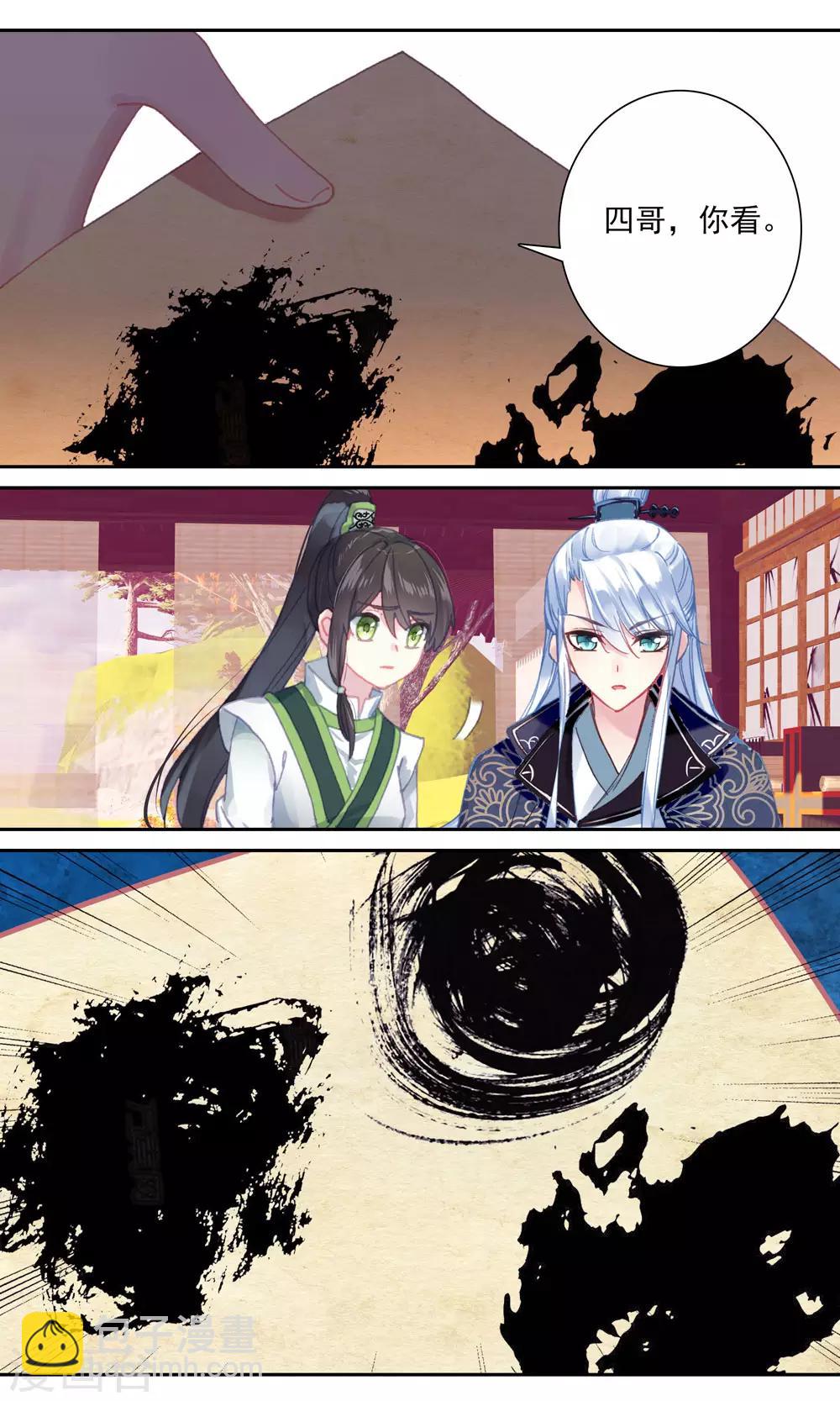 第137话 先皇遗笔-第138话