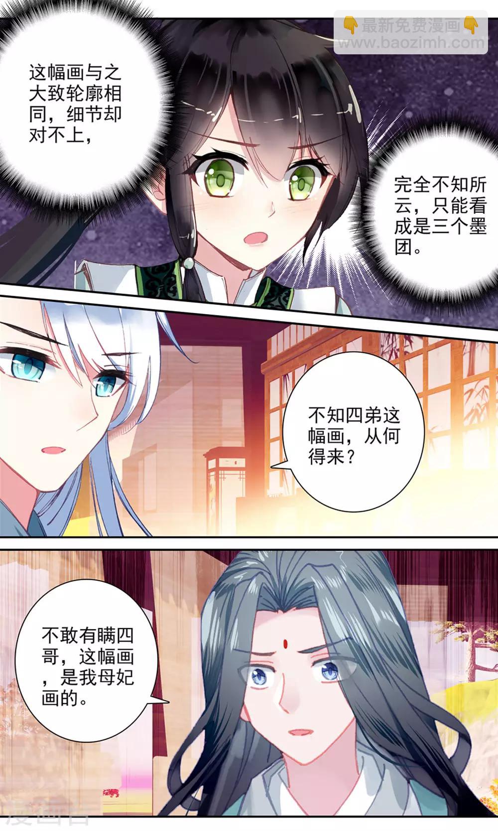 第137话 先皇遗笔-第138话