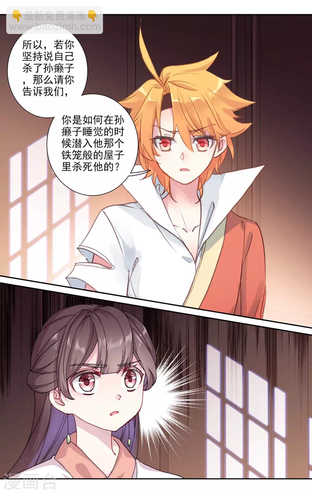 第139话 为了你-第140话