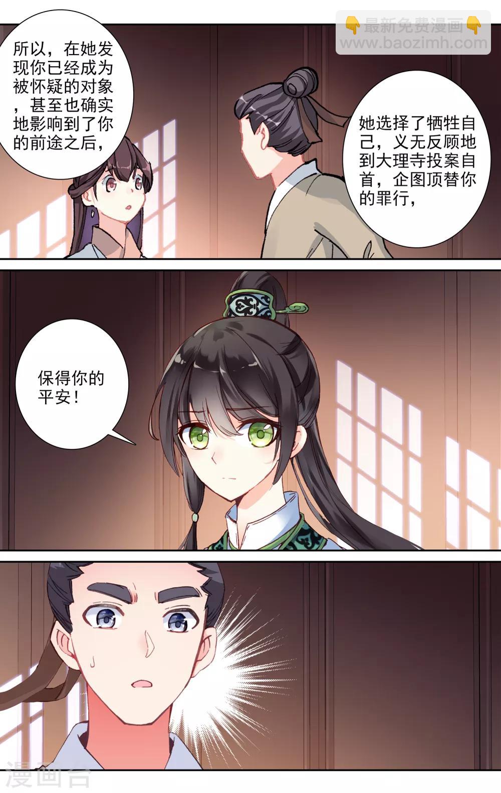 第139话 为了你-第140话