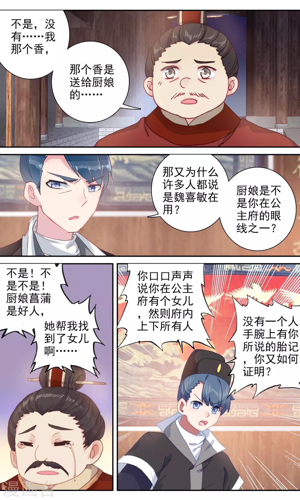 第141话 审案-第142话