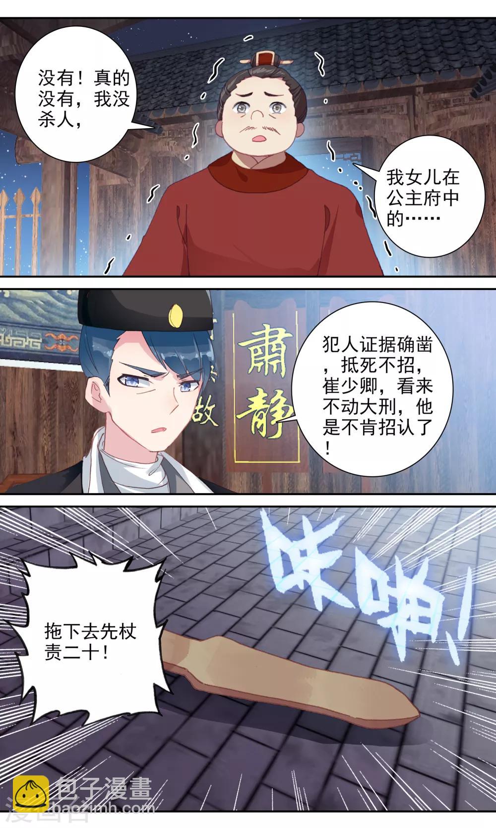 第141话 审案-第142话