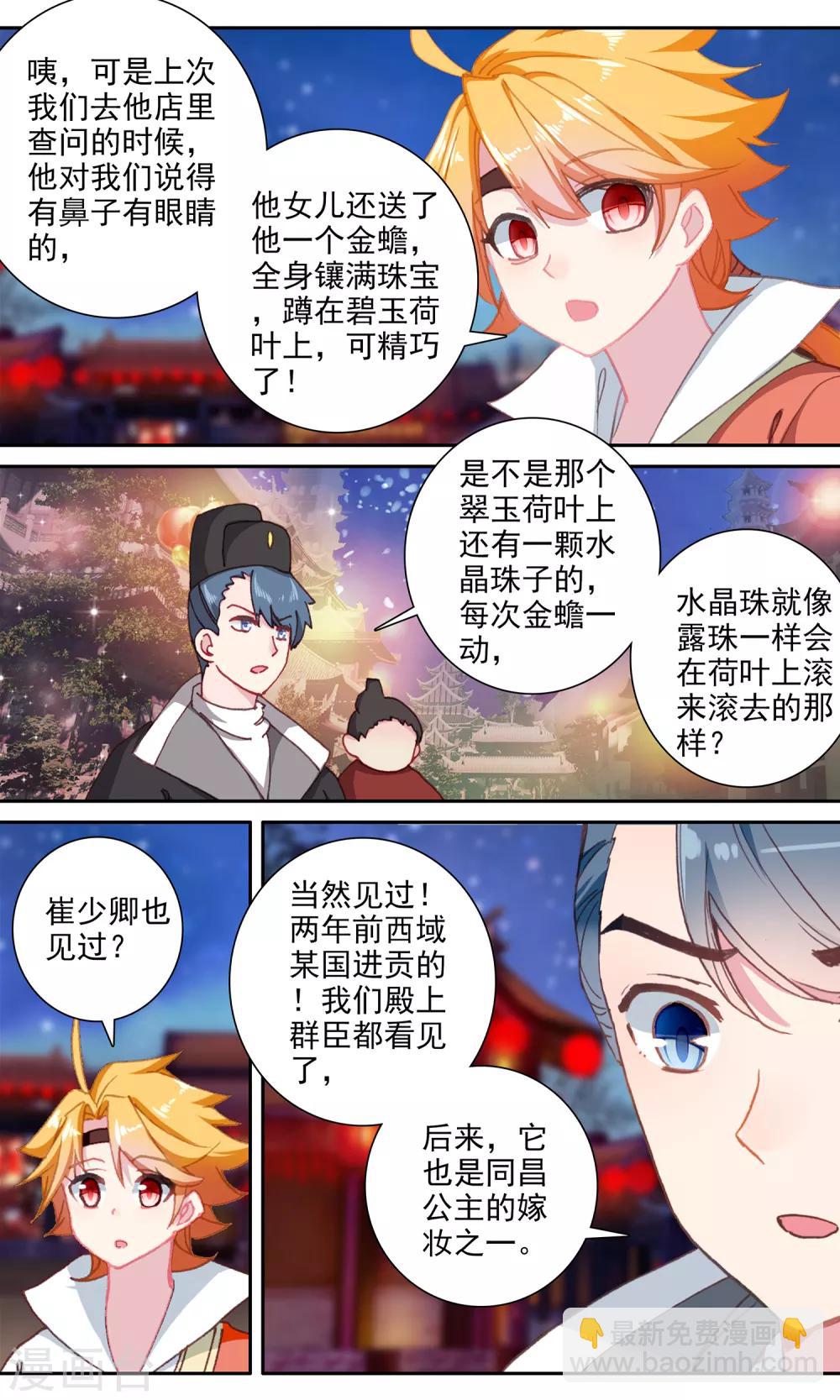 第141话 审案-第142话