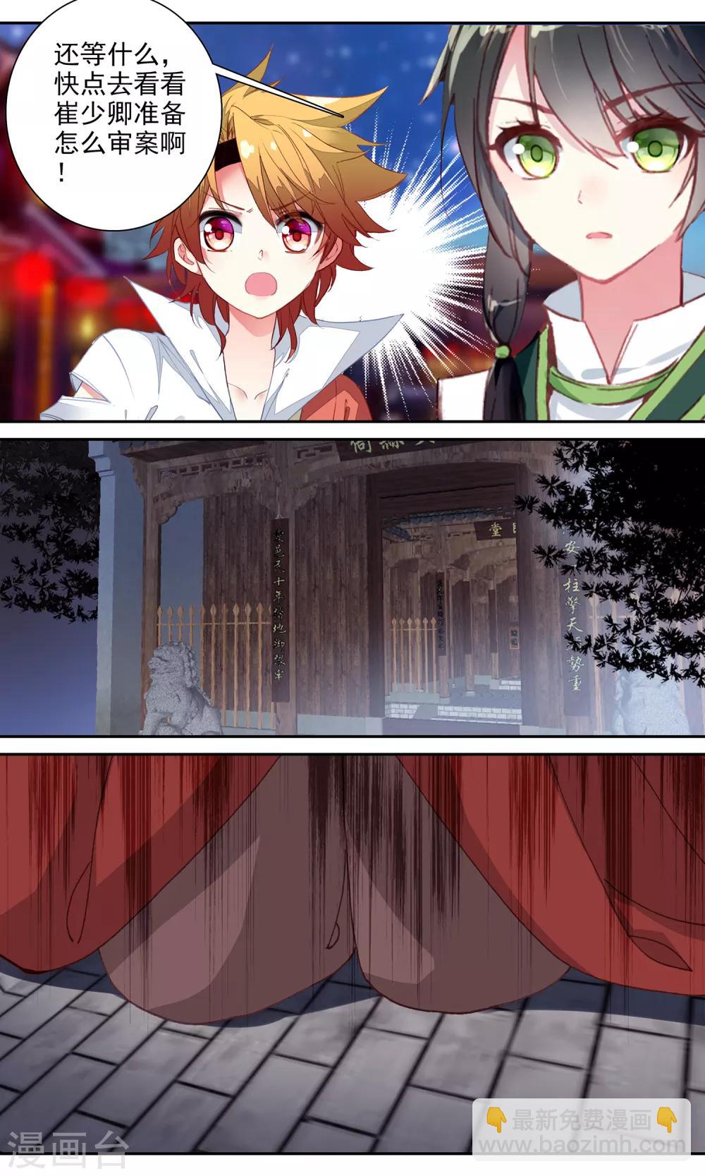 第141话 审案-第142话