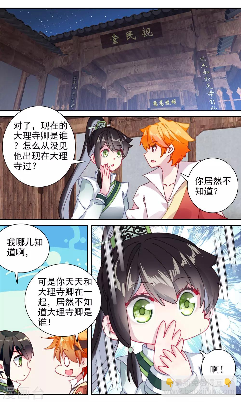 第141话 审案-第142话