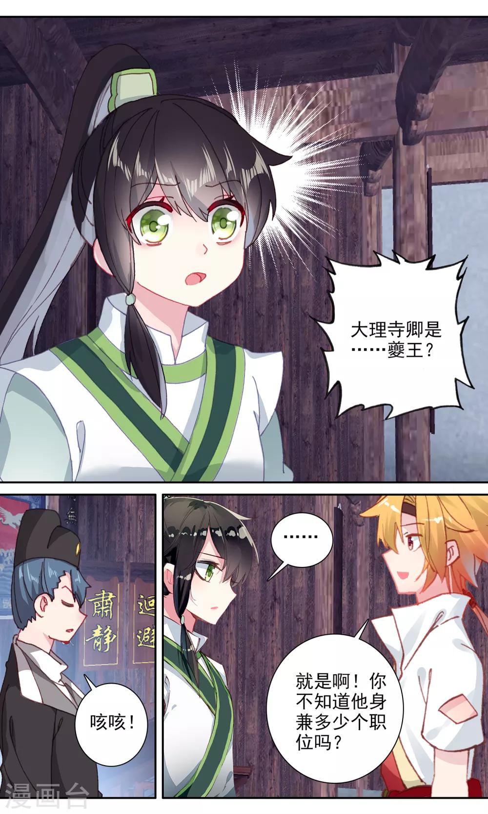 第141话 审案-第142话