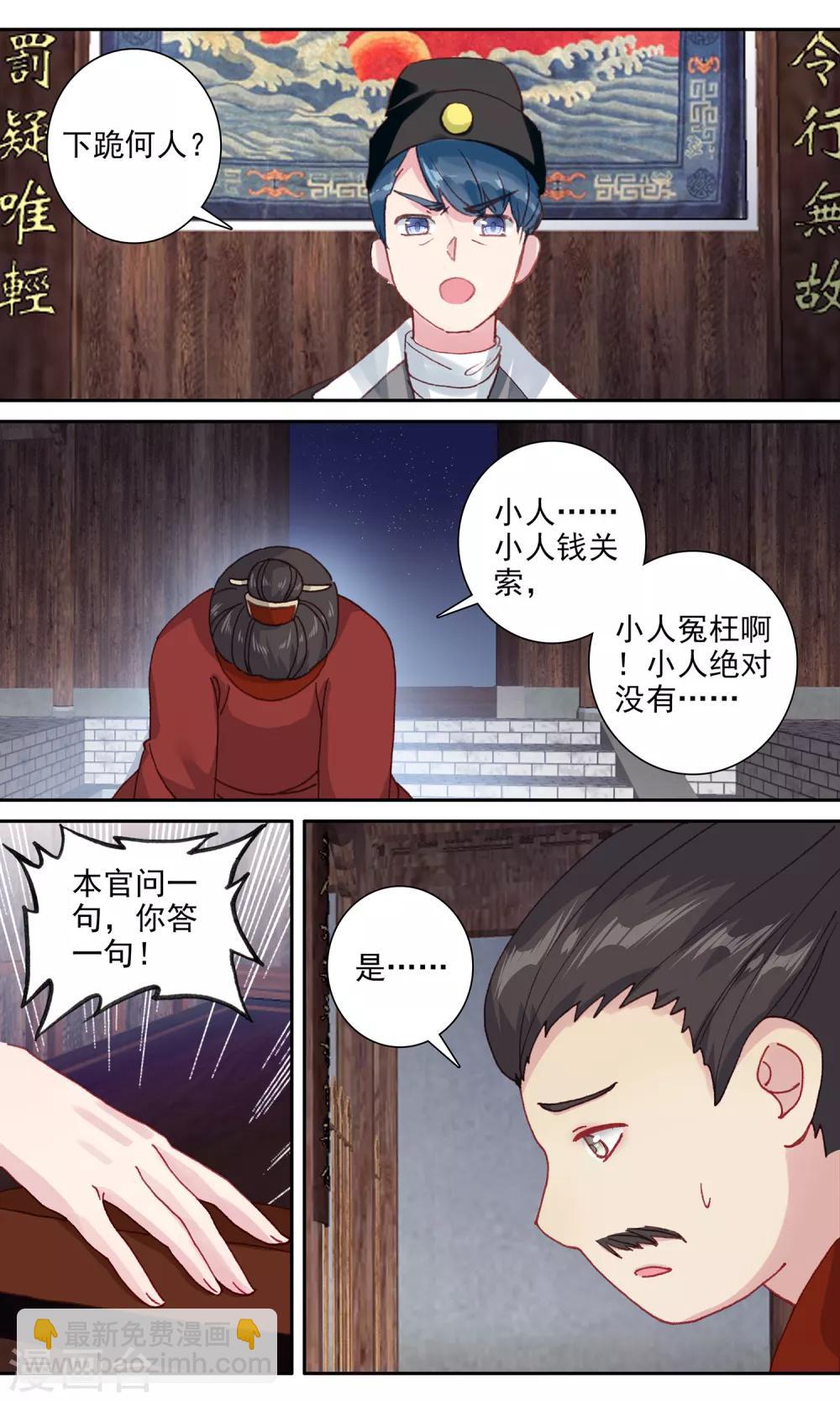 第141话 审案-第142话