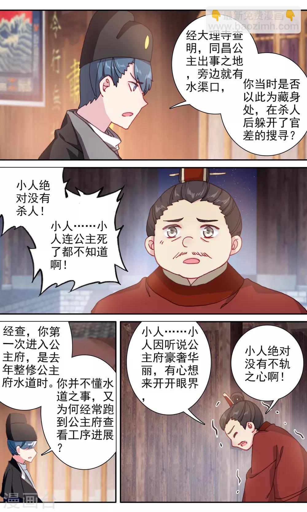 第141话 审案-第142话