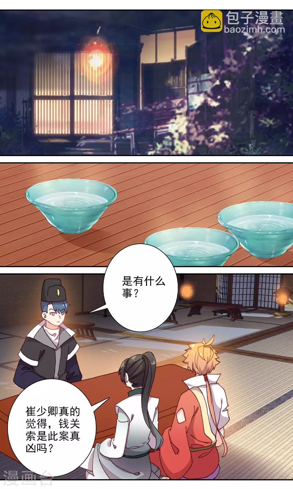 第142话 真相疑云-第144话