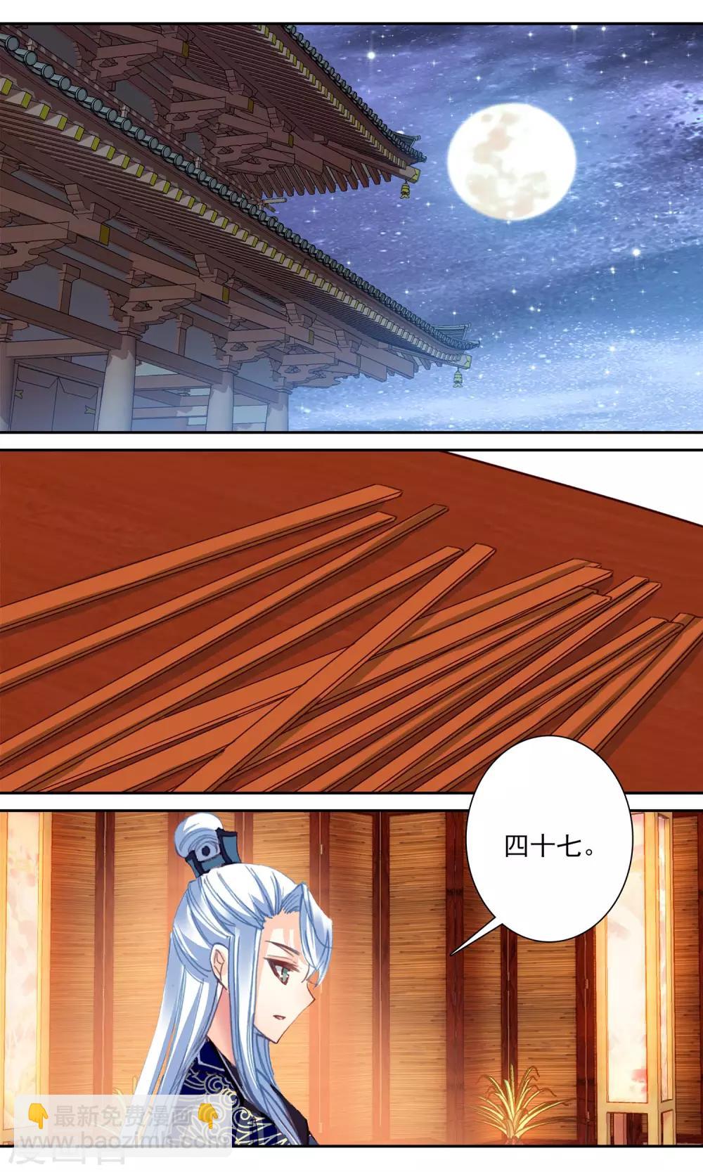 第144话 发现端倪-第146话