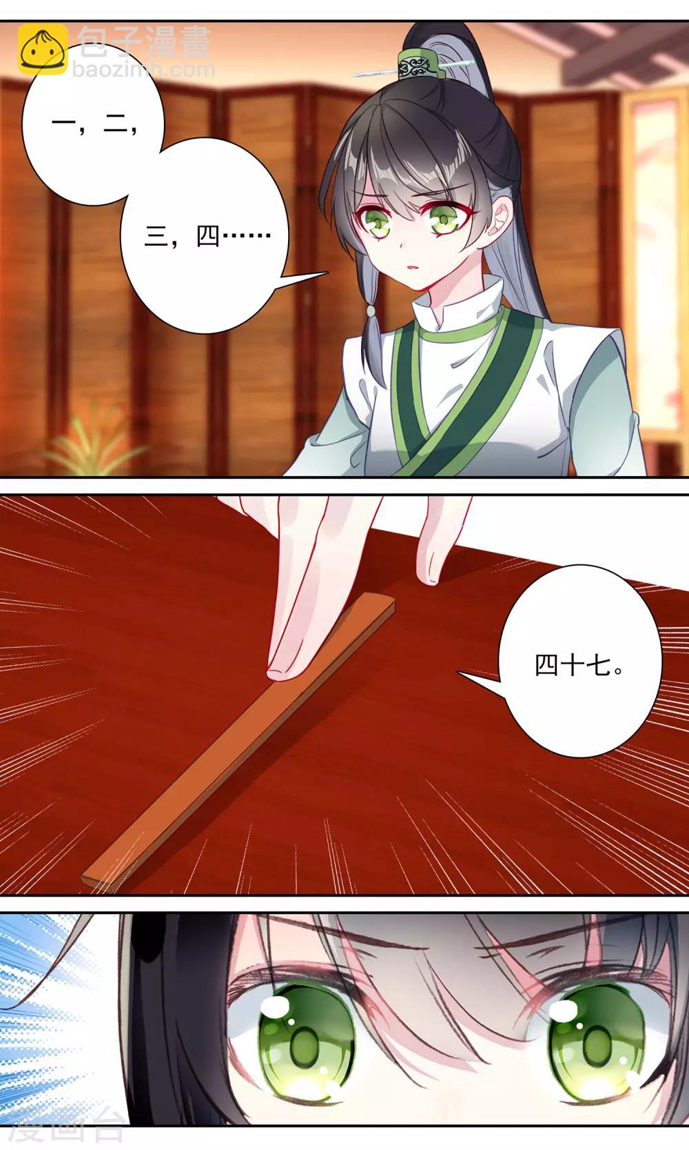 第144话 发现端倪-第146话