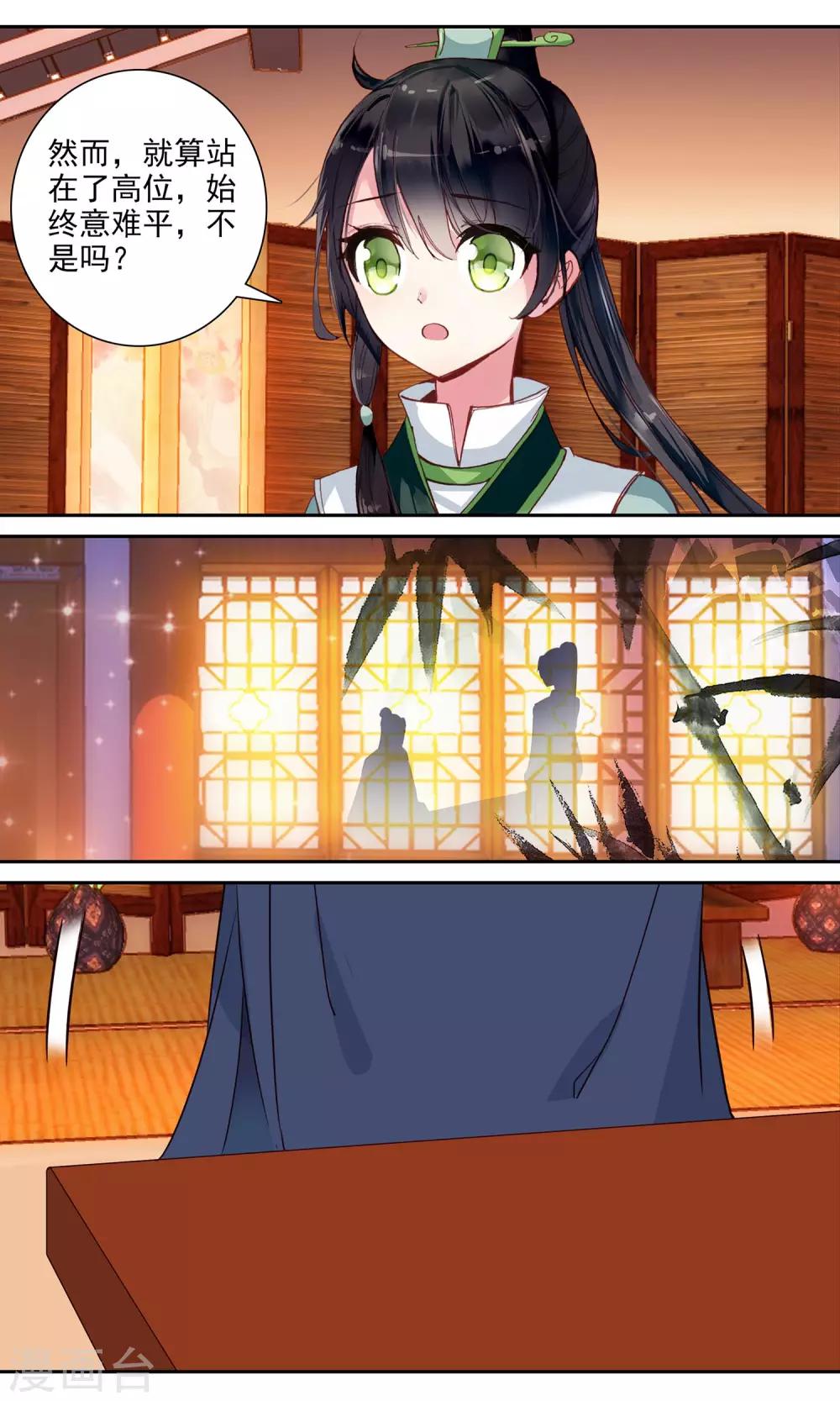 第144话 发现端倪-第146话