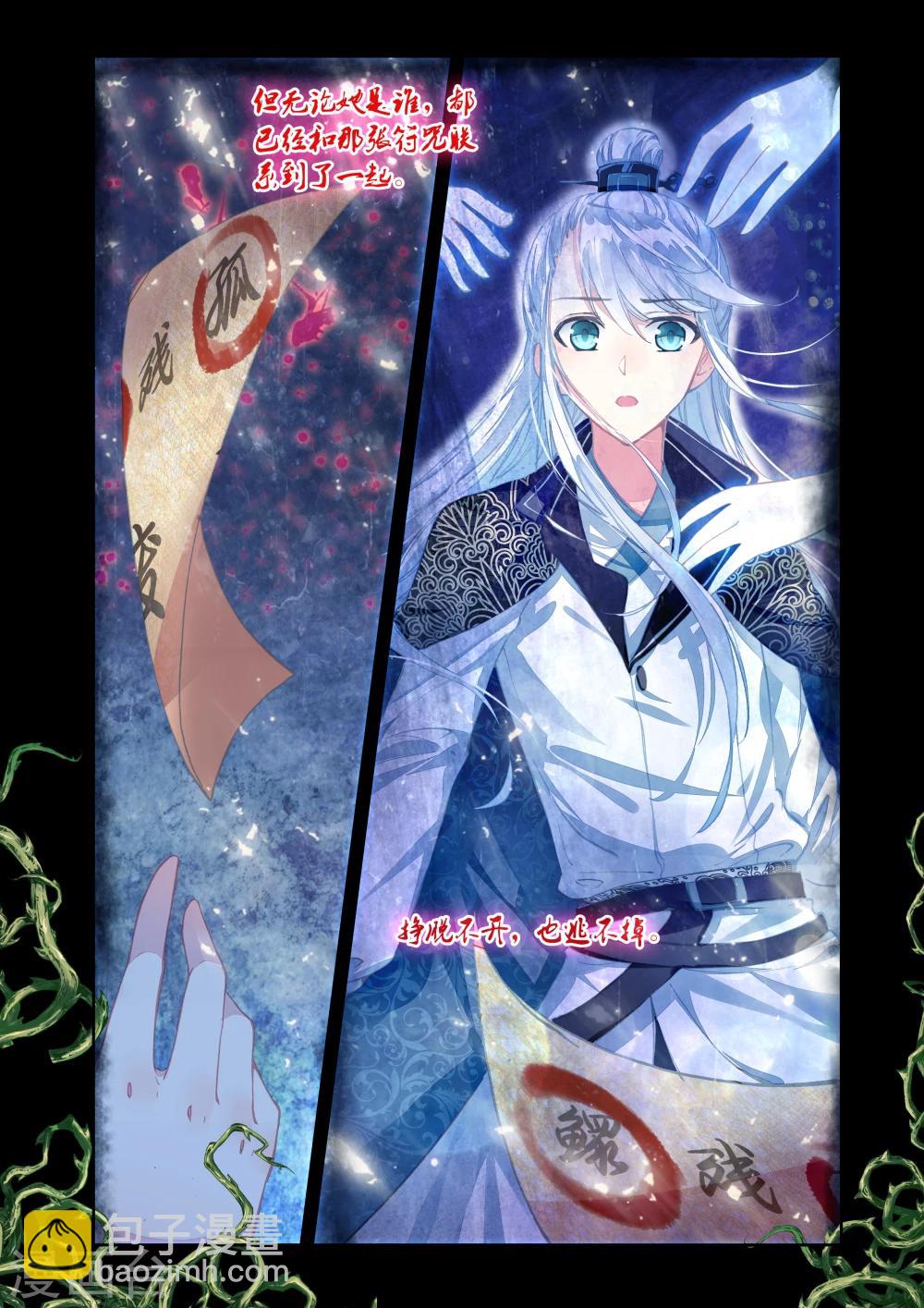 第16话 信物-第16话